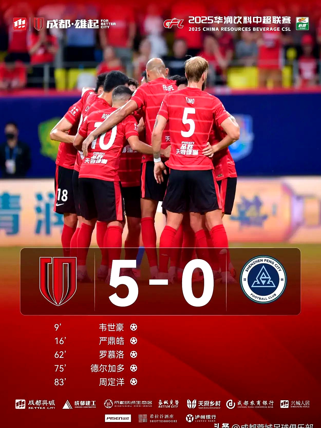 开云体育娱乐app-全明星赛倒计时，成都蓉城清晨绝杀压哨，细节引发关注，更衣室稳定，细节决定成败的简单介绍-开云体育娱乐app